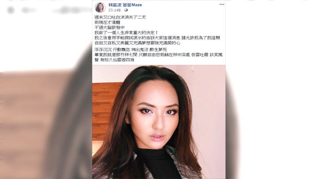 圖/翻攝臉書