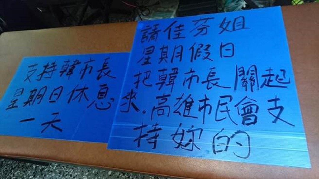 圖/翻攝自臉書社團「韓國瑜後援會」