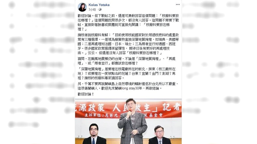 圖/翻攝自Kolas Yotaka臉書