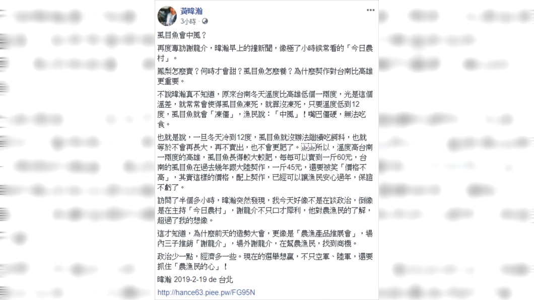 圖/翻攝黃暐瀚臉書