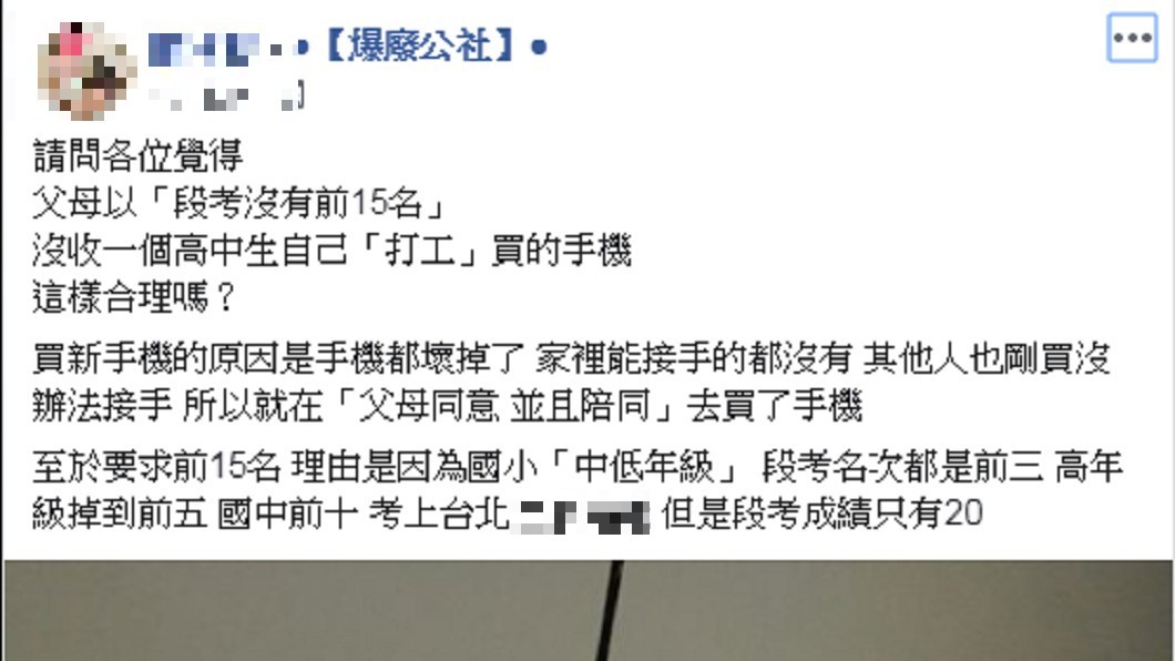 圖/翻攝自 爆廢公社