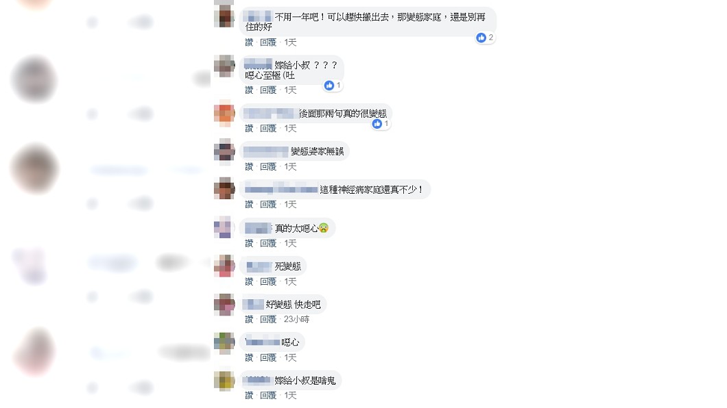 網友留言一面倒。圖/翻攝自靠北婆家