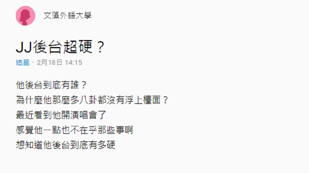 圖/翻攝《Dcard》
