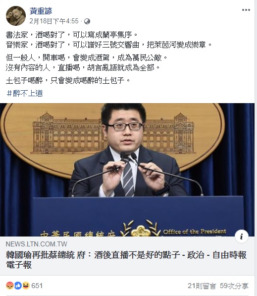 圖/翻攝黃重諺臉書