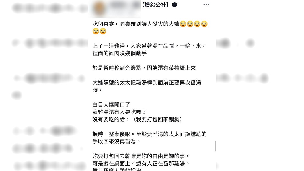 圖/翻攝自爆料公社官網