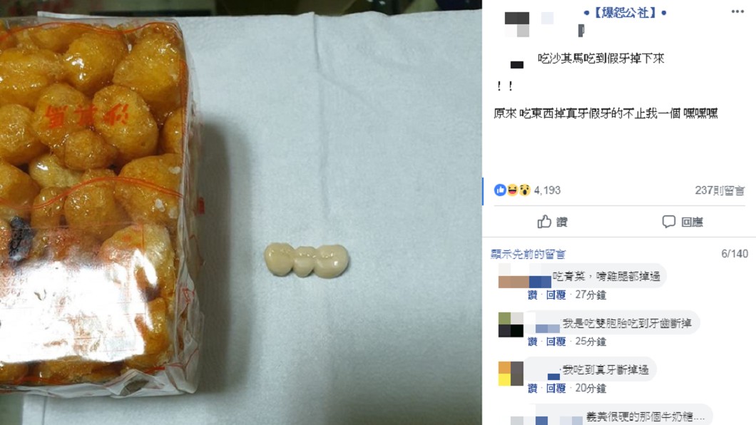 有網友表示這是牙冠型的假牙牙套,3顆1排至少要1.5萬。圖/爆怨公社