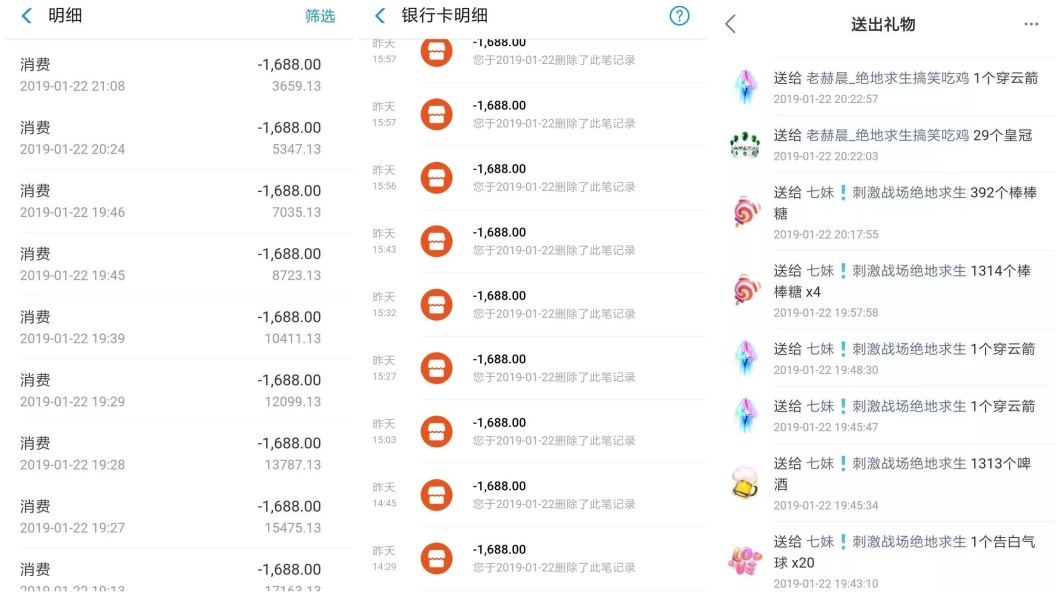 事後追查發現,原來是她12歲的兒子拿去打賞直播主了。(圖/翻攝自陸網)