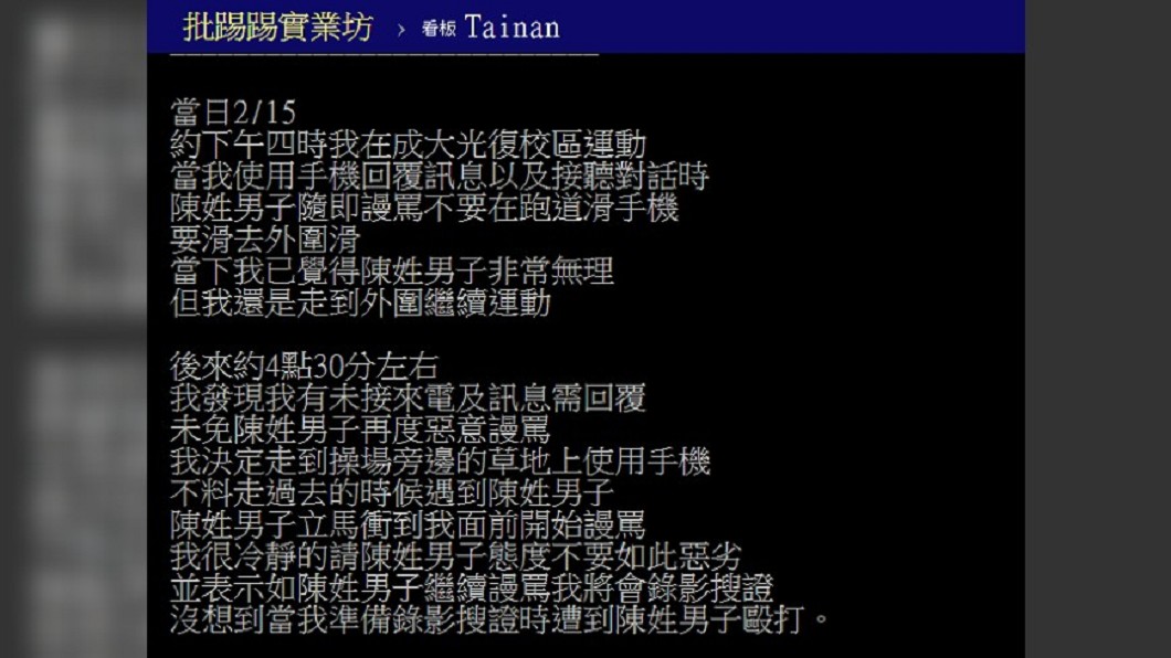 圖/翻攝自 PTT