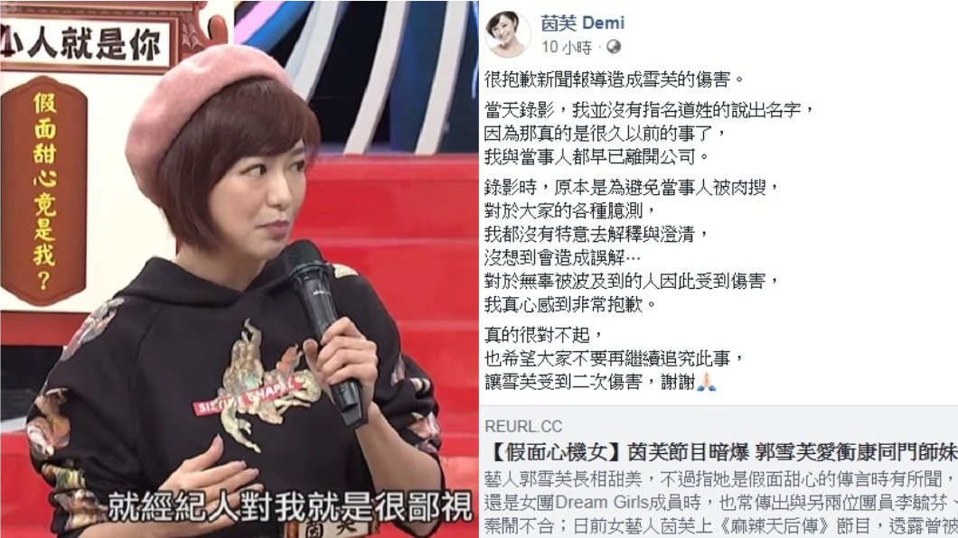 圖/翻攝自YouTube麻辣天后傳、茵芙臉書