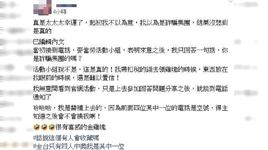 圖/翻攝自爆廢公社二館臉書