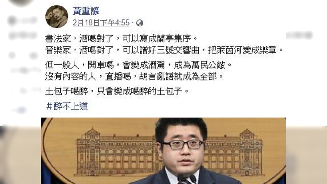 圖/翻攝自黃重諺臉書
