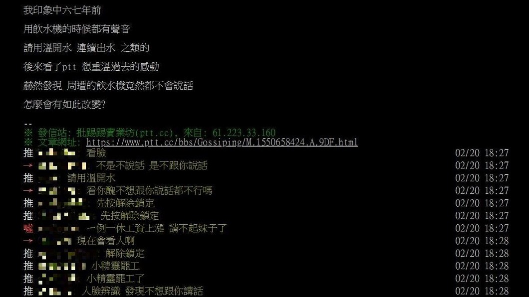 網友發問,沒想到鄉民紛紛歪樓。圖/翻攝自PTT八卦版