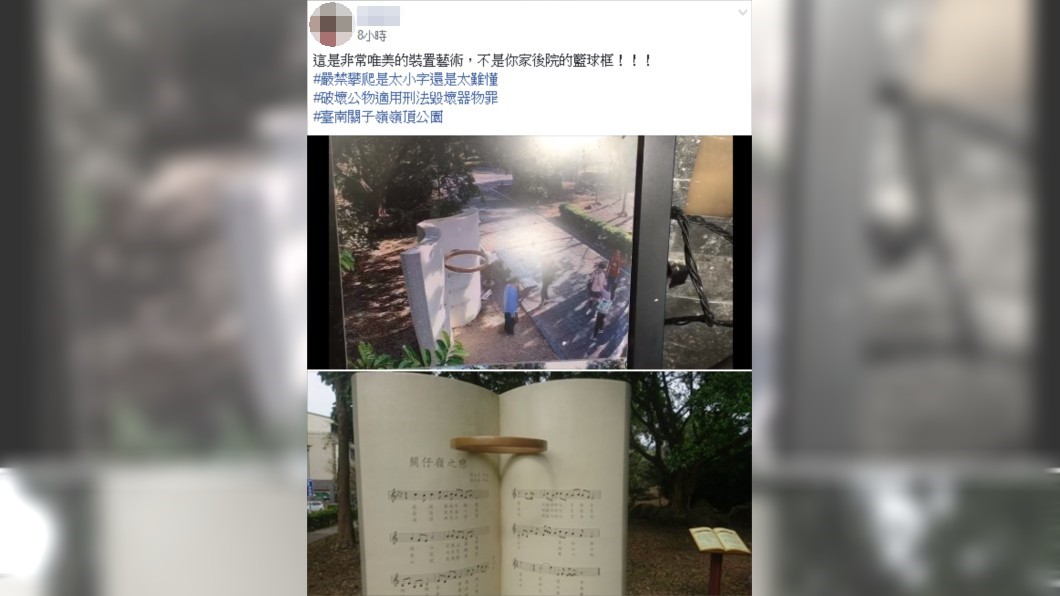 圖/翻攝爆料公社