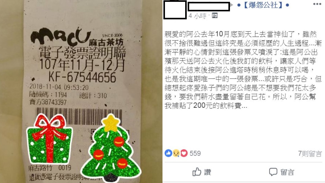 翻攝/爆怨公社