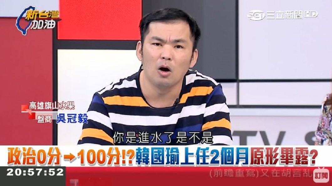 旗山蕉農在政論節目上大罵韓國瑜。圖/翻攝自YouTube「三立Live新聞」