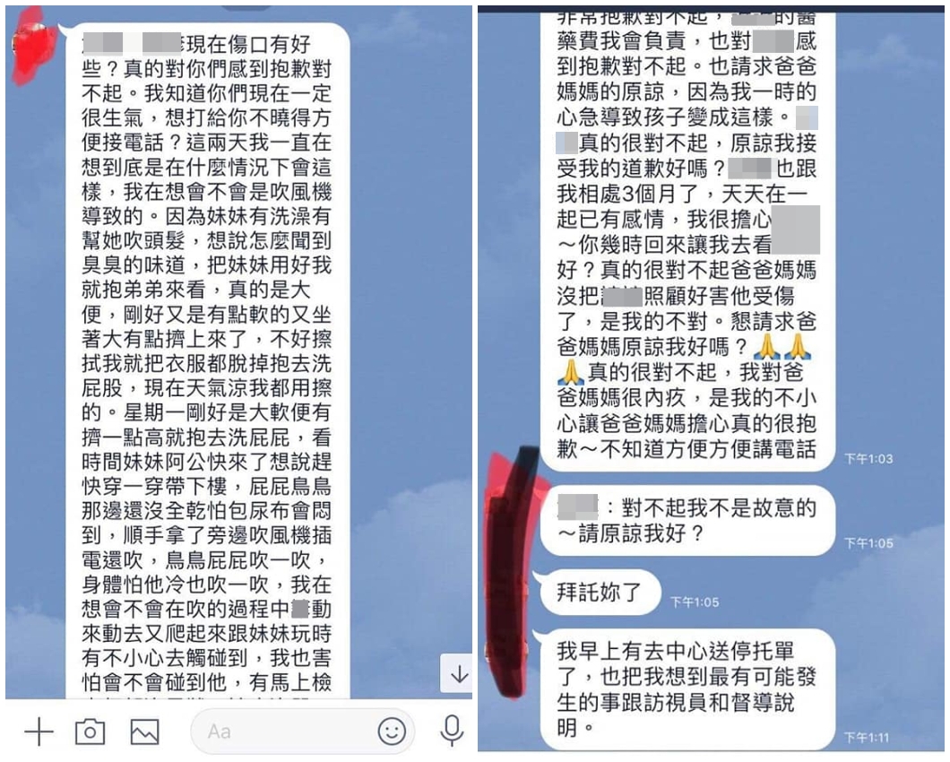圖/翻攝爆料公社