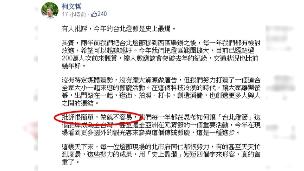 圖/翻攝自柯文哲臉書