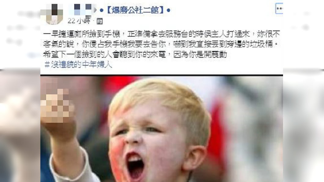 圖/翻攝爆廢公社