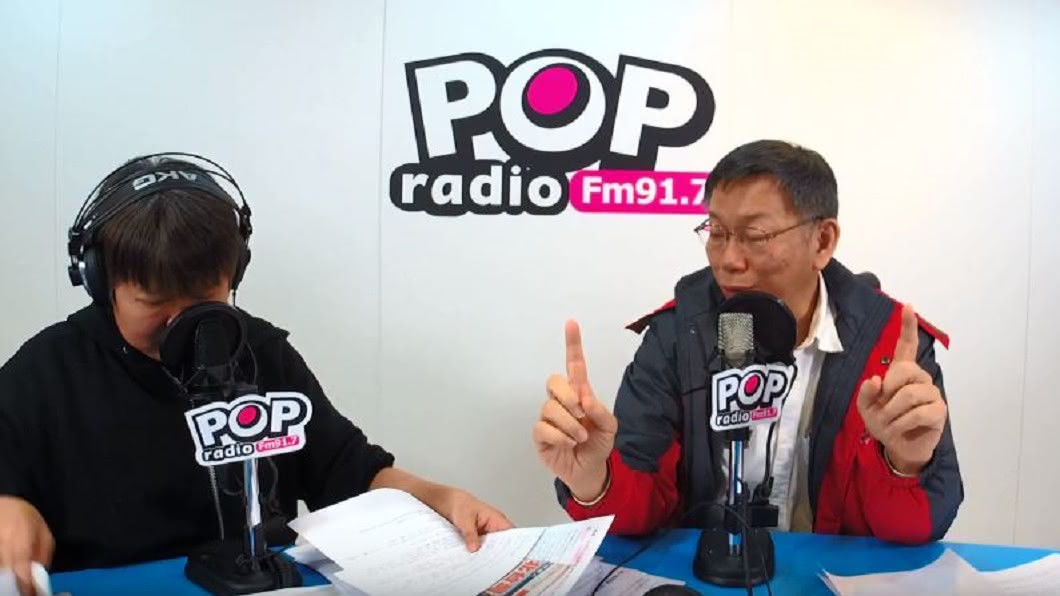 圖/翻攝自917 POP Radio 官方頻道YouTube