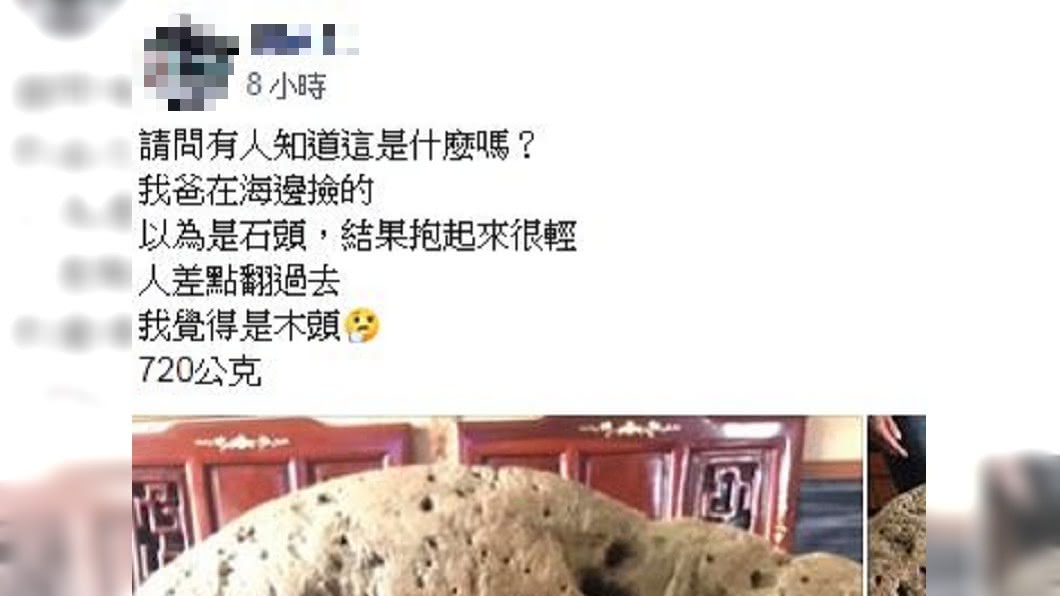 圖/翻攝自爆廢公社臉書