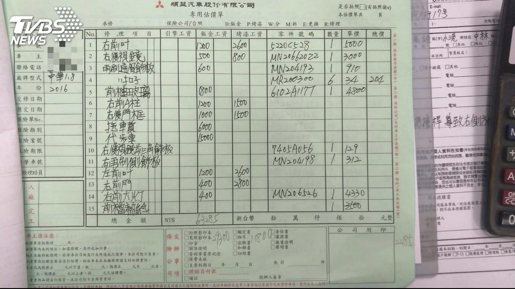 圖/TVBS