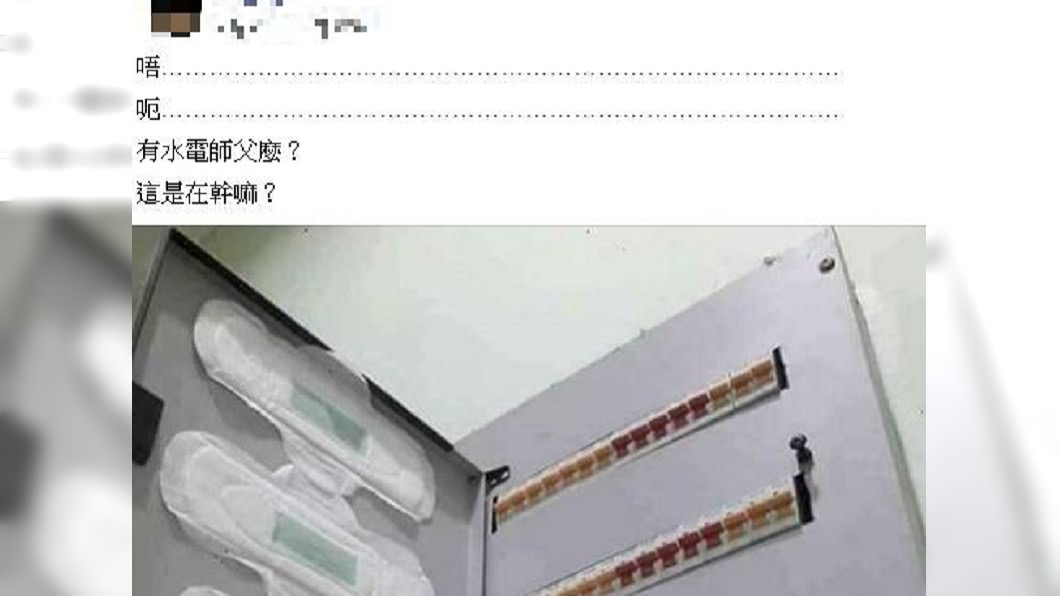 圖/翻攝自爆廢公社臉書
