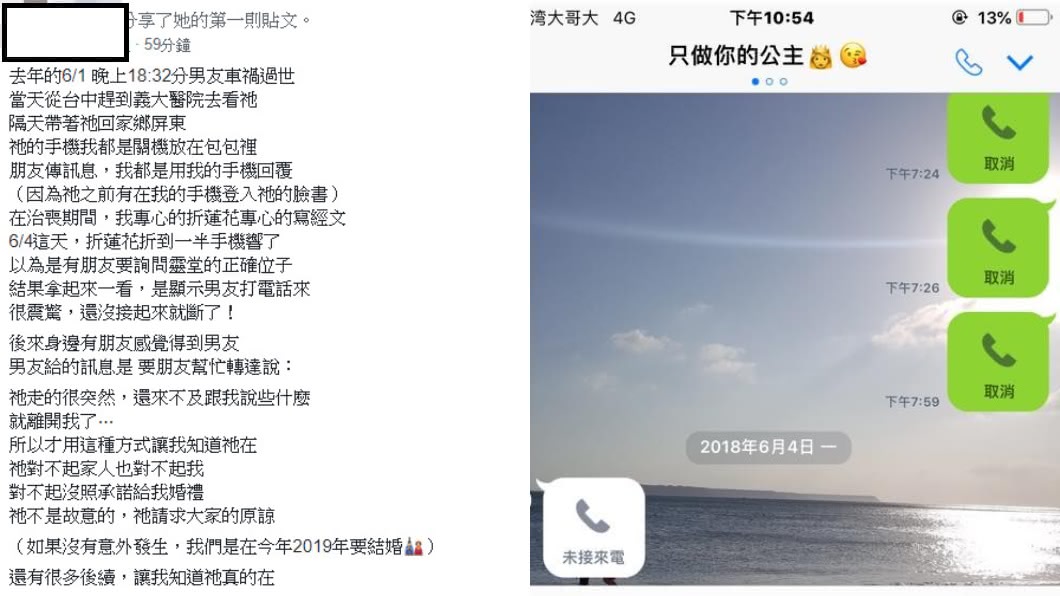 翻攝/靈異公社