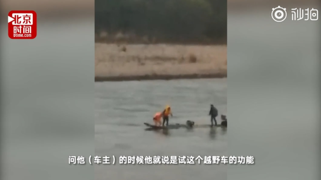 圖/翻攝自秒拍