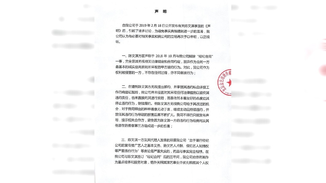 圖/翻攝自GPM金色傳媒微博