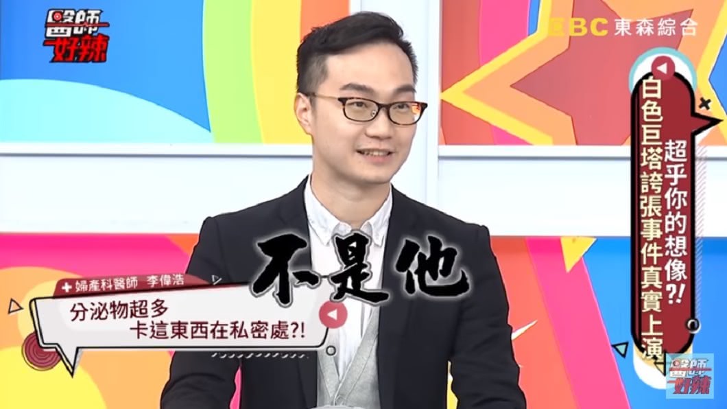 婦產科醫師李偉浩。(圖/翻攝自YouTube醫師好辣頻道)
