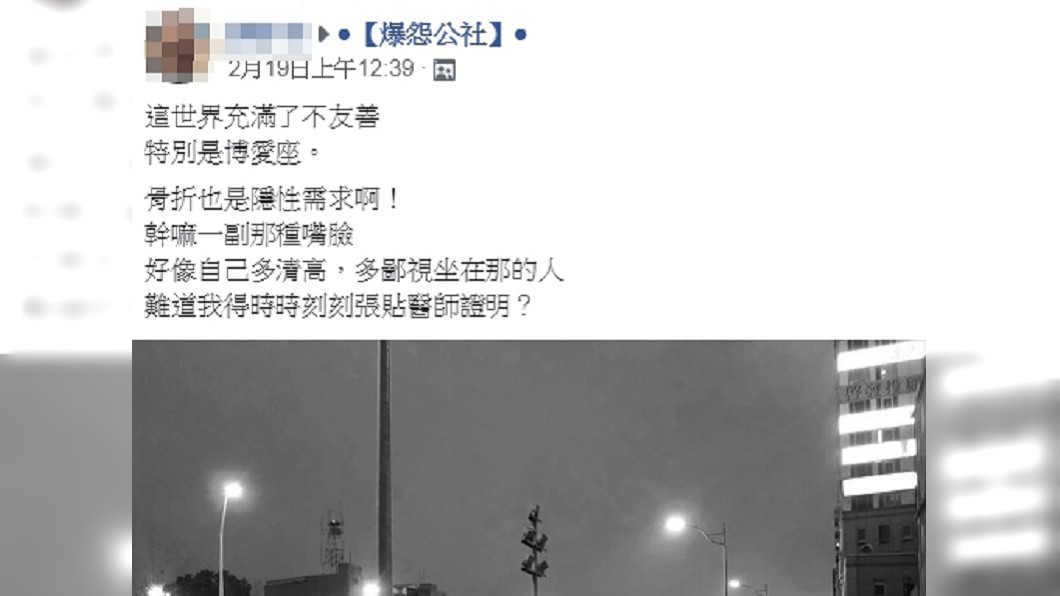 圖/翻攝自爆怨公社