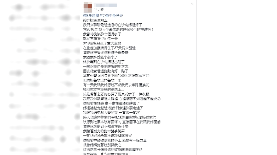 圖/翻攝自靈異公社