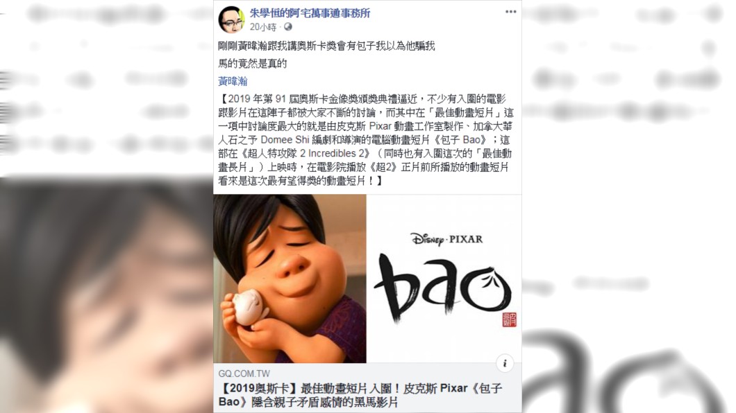 圖/翻攝臉書