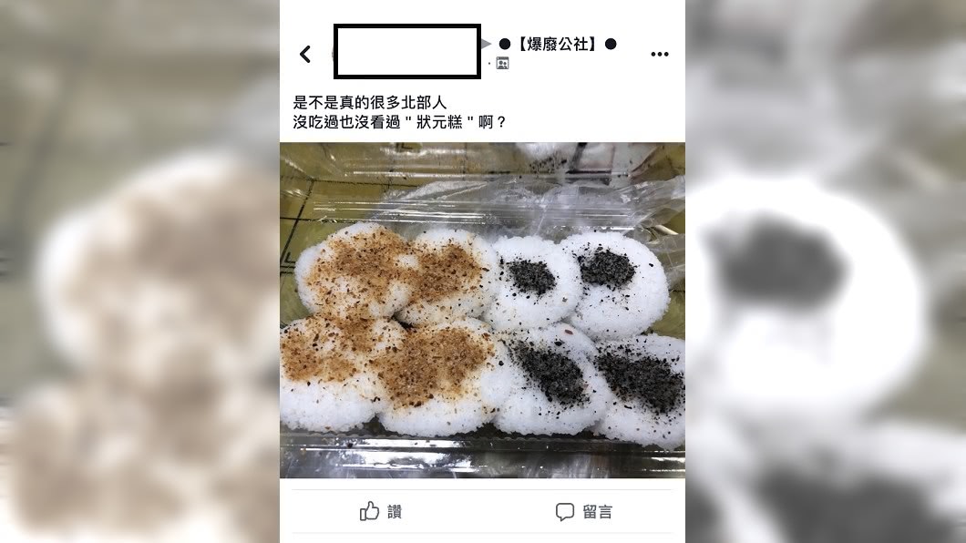 翻攝/爆廢公社