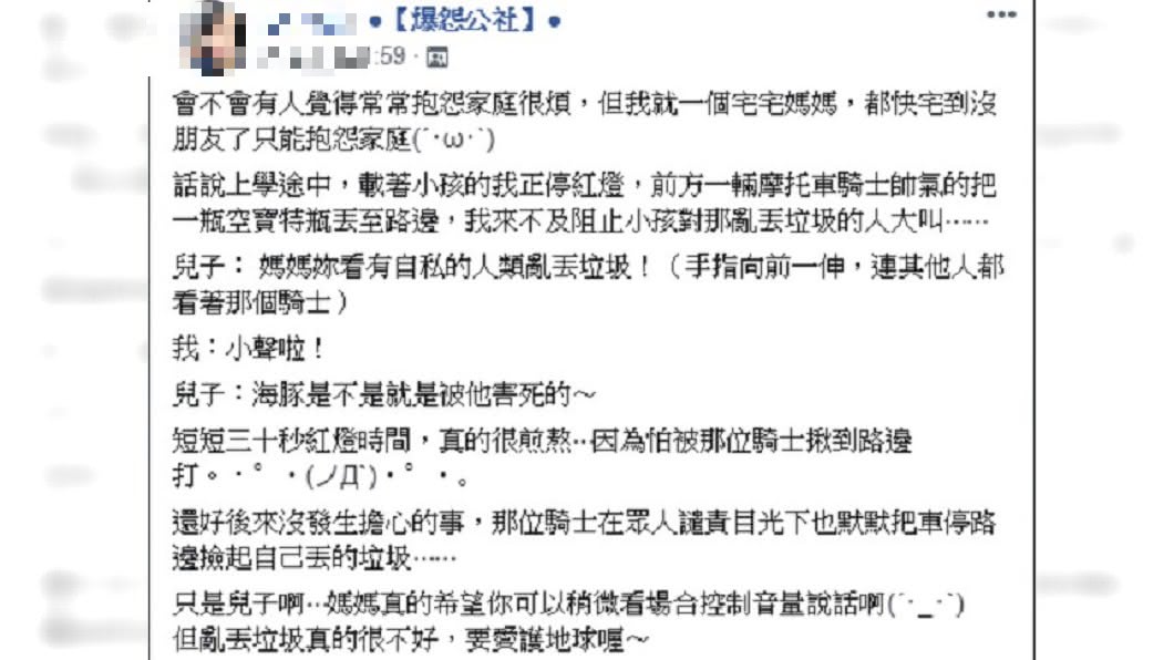 圖/爆怨公社