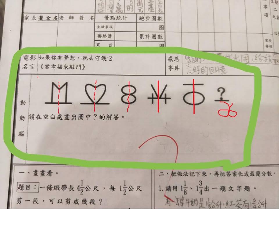 網友貼心附上動動腦圖解。圖/翻攝自爆廢公社