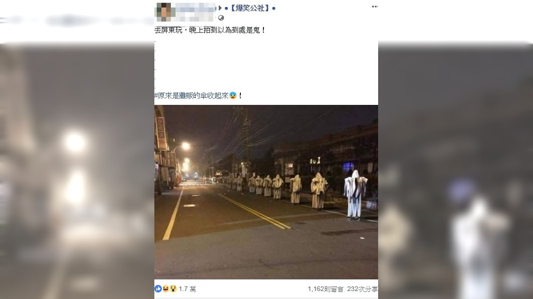 圖/翻攝臉書爆笑公社