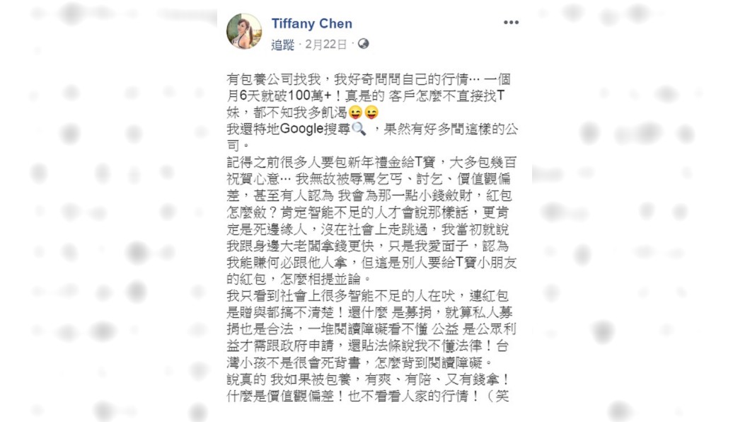 圖/翻攝自T妹臉書粉絲團