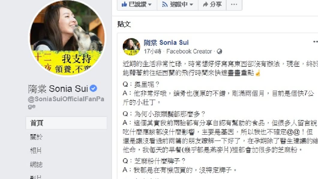 圖/翻攝自隋棠臉書