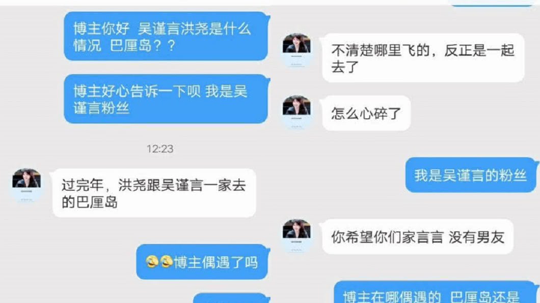圖/翻攝自微博