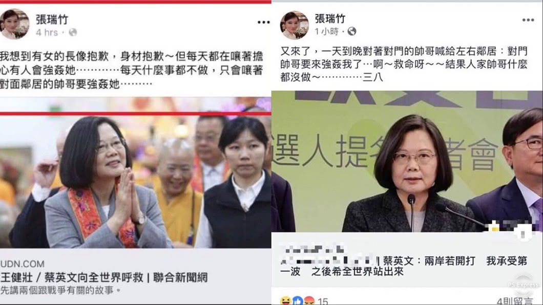 圖/翻攝張瑞竹臉書