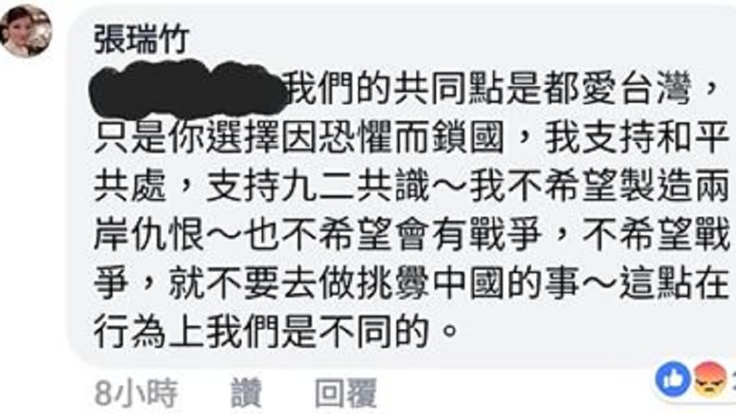 圖/翻攝自張瑞竹臉書