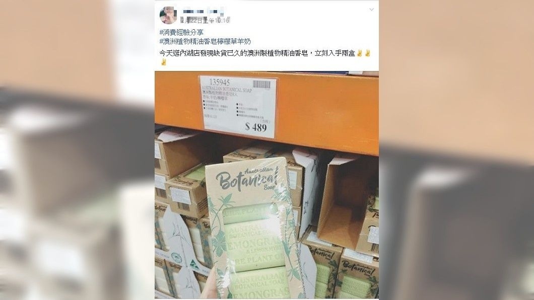 有女網友發現重新上架販售,立刻購入2盒囤貨。(圖/翻攝自臉書社團「COSTCO 好市多 消費經驗分享區」)
