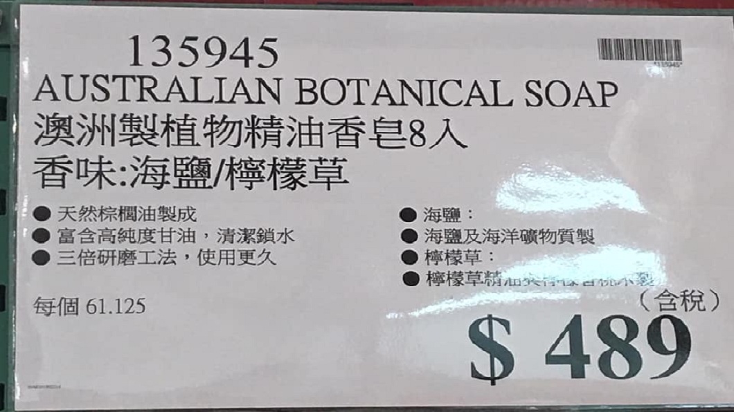 該款肥皂有2種香味,分別深受消費者喜愛。(圖/翻攝自臉書社團「COSTCO 好市多 消費經驗分享區」)
