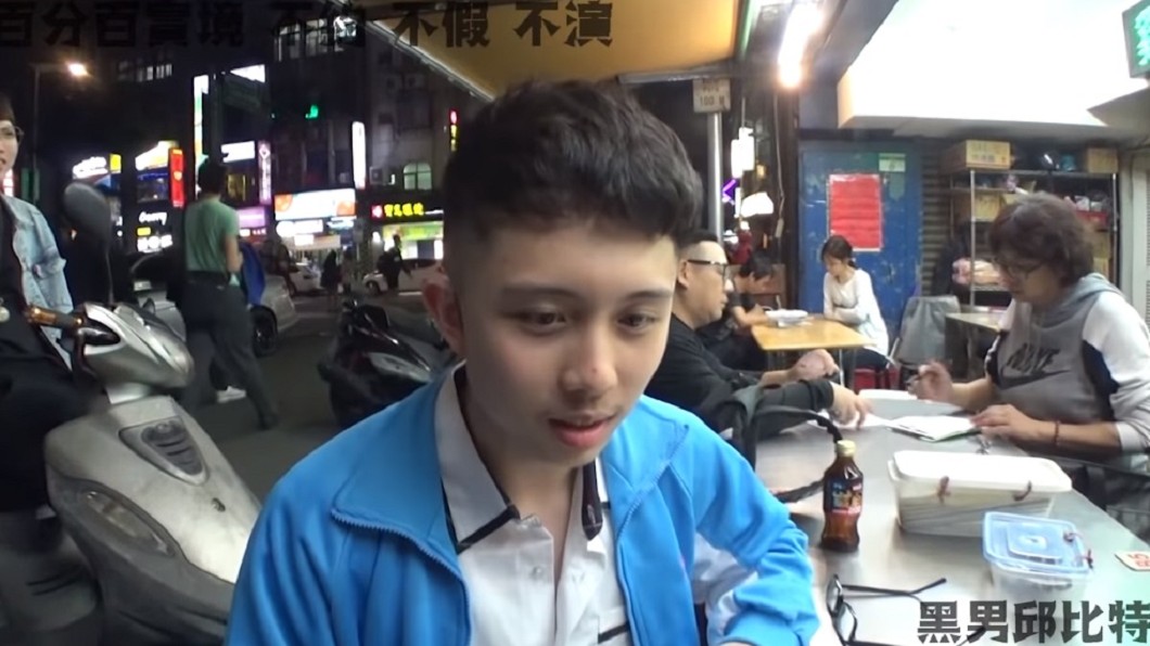 圖/翻攝自YouTube黑男邱比特頻道