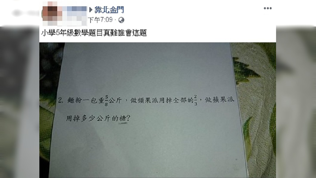 圖/翻攝靠北金門