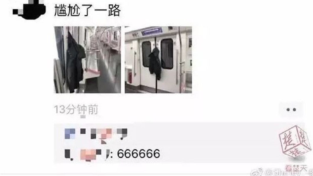 圖/翻攝《楚天都市報》