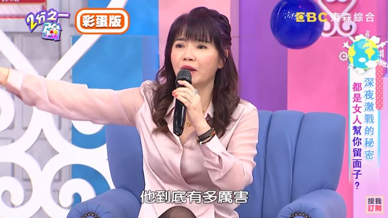 友人問甄莉老公床上功夫到底多厲害。圖/翻攝自YouTube