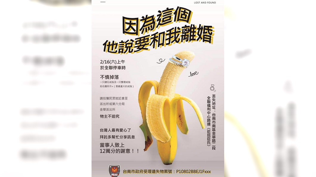 台南一名女子不慎在購物時遺失鑽石和婚戒,自製圖片並找上市議員幫忙協尋分享,希望能盡速找到。(圖/翻攝自呂維胤-為你打拼臉書粉絲團)