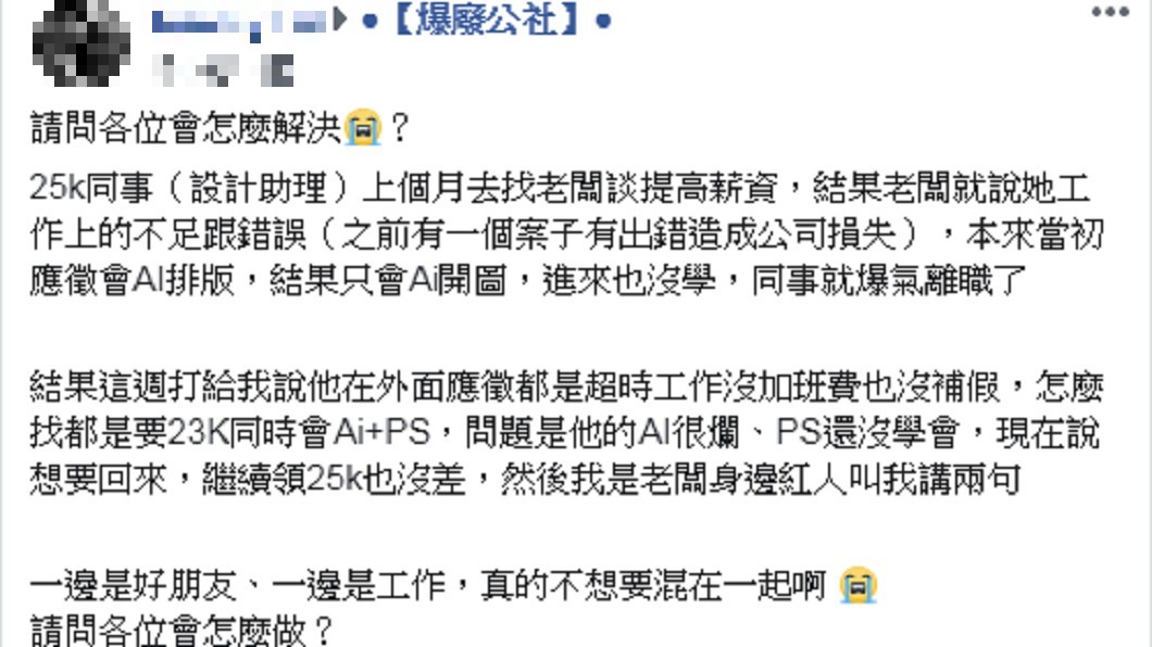 圖/爆廢公社